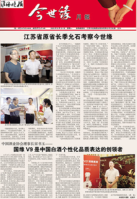 2020年《必赢242net官网月报》第八期