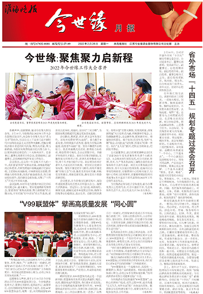 2022年《必赢242net官网月报》第二期
