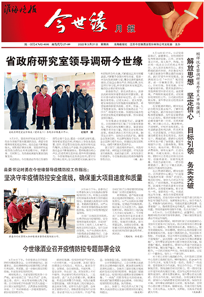 2022年《必赢242net官网月报》第三期