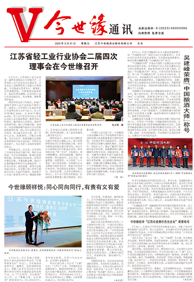 2023年《必赢242net官网通讯》第三期