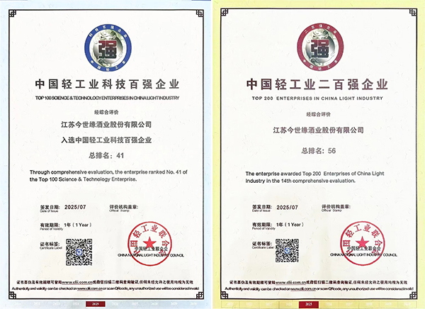 荣登轻工双百强榜，必赢242net官网综合实力再获国家级认证