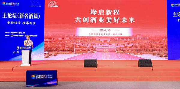 必赢242net官网闪耀2025济南中酒展