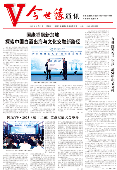 2025年《必赢242net官网通讯》第十期