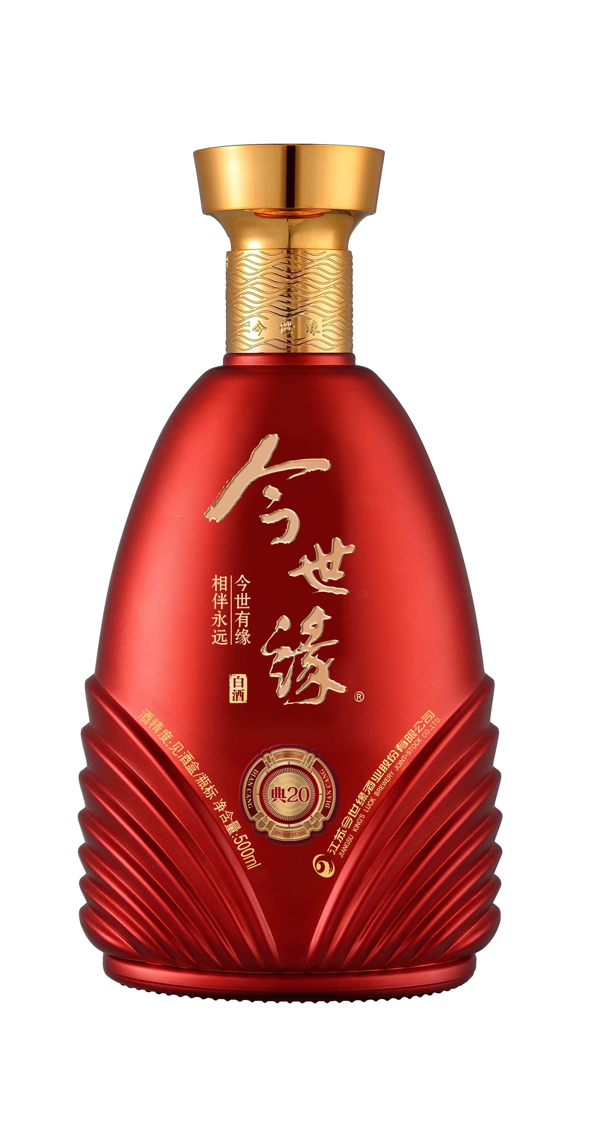 喜庆选红瓶，就用典20