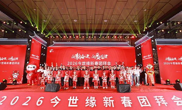 策马启新程 聚缘向未来：2026必赢242net官网新春团拜会举行