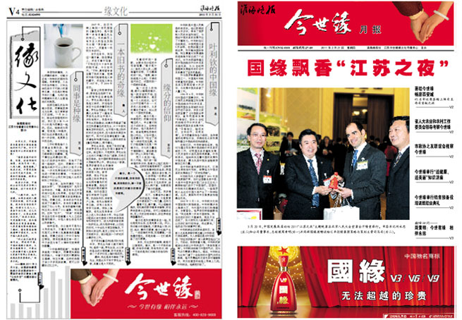2011年《必赢242net官网月报》第三期