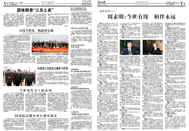 2011年《必赢242net官网月报》第三期