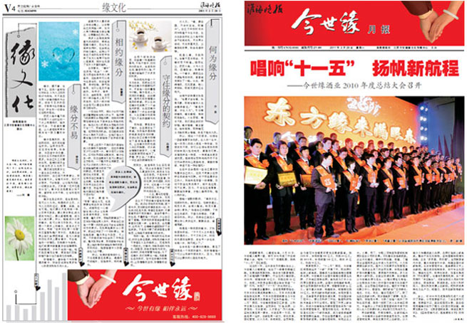 2011年《必赢242net官网月报》第二期