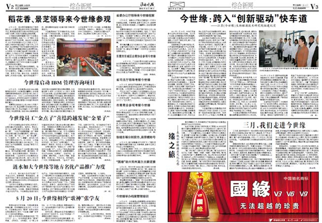 2011年《必赢242net官网月报》第四期