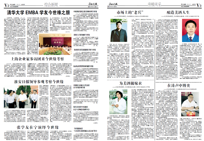 2011年《必赢242net官网月报》第五期
