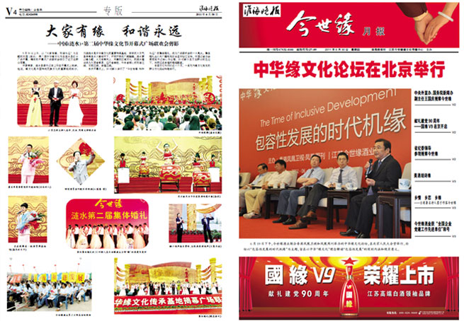 2011年《必赢242net官网月报》第六期