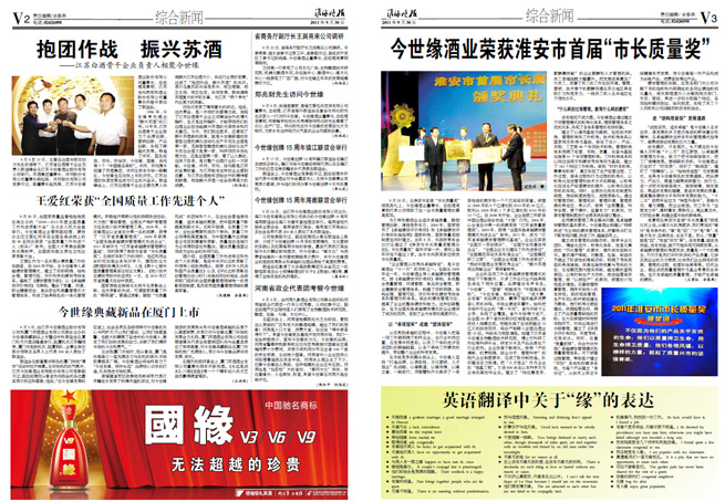 2011年《必赢242net官网月报》第九期