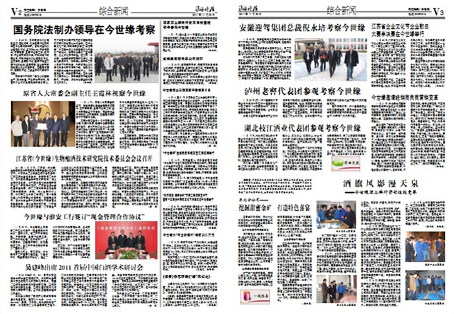 2011年《必赢242net官网月报》第十一期