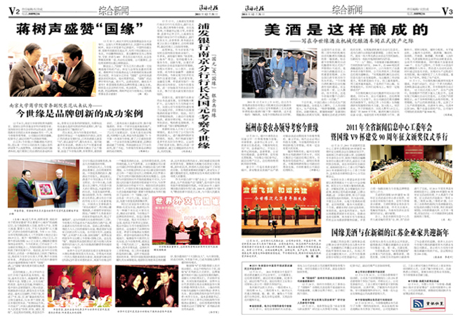 2011年《必赢242net官网月报》第十二期