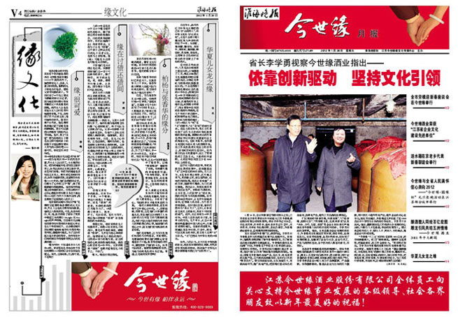 2012年《必赢242net官网月报》第一期