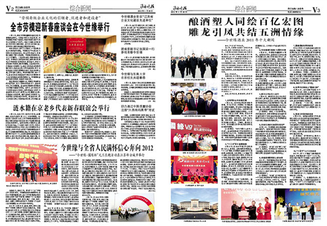 2012年《必赢242net官网月报》第一期