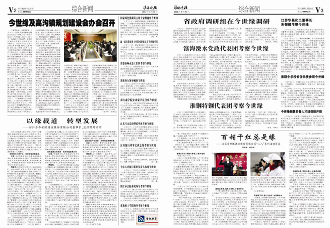 2012年《必赢242net官网月报》第三期