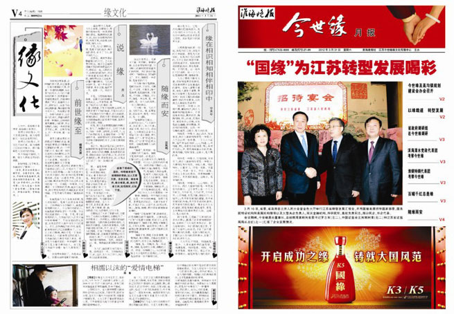 2012年《必赢242net官网月报》第三期