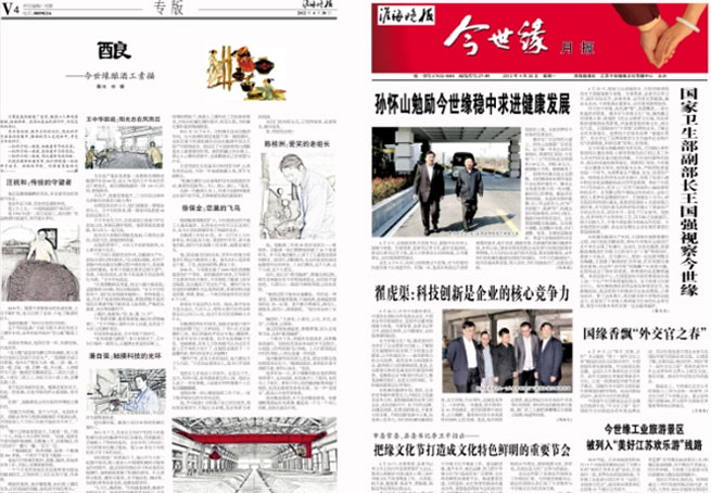 2012年《必赢242net官网月报》第四期