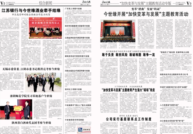 2012年《必赢242net官网月报》第四期