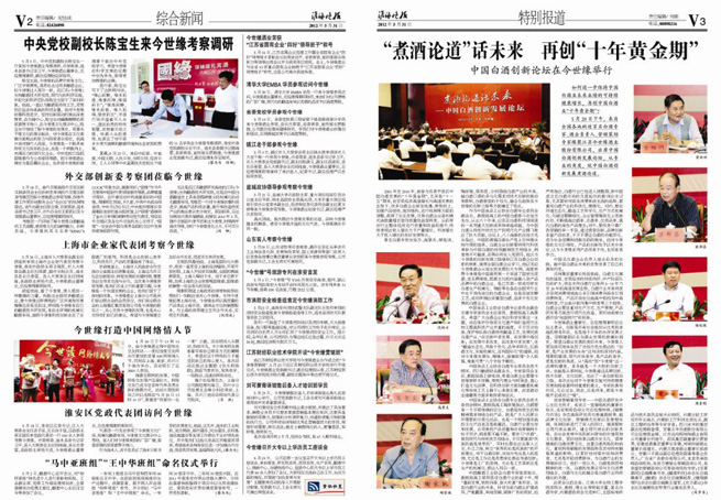2012年《必赢242net官网月报》第五期