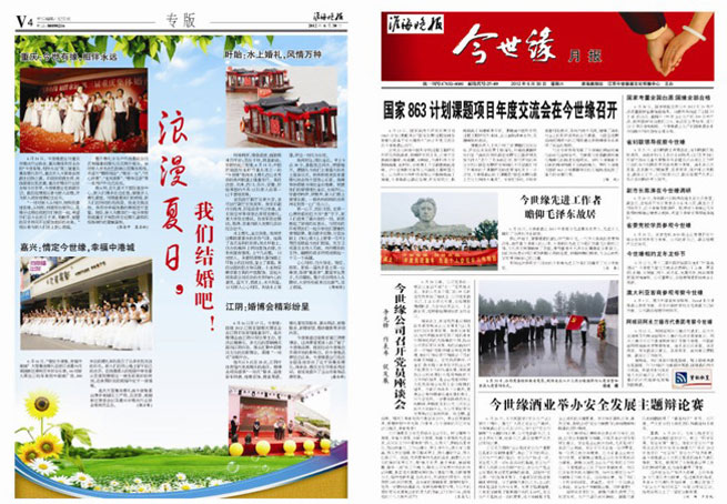 2012年《必赢242net官网月报》第六期