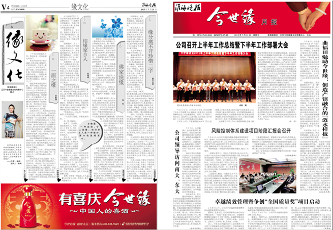 2012年《必赢242net官网月报》第七期