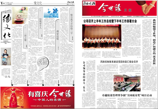 2012年《必赢242net官网月报》第七期