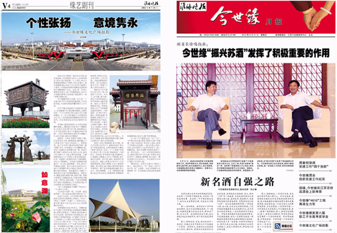 2012年《必赢242net官网月报》第八期