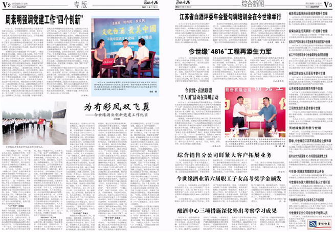 2012年《必赢242net官网月报》第八期