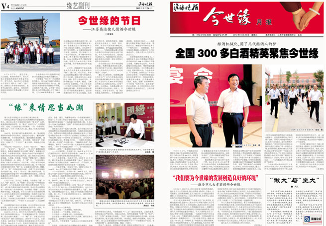 2012年《必赢242net官网月报》第九期