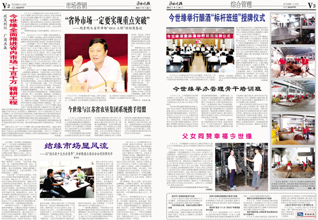 2012年《必赢242net官网月报》第九期