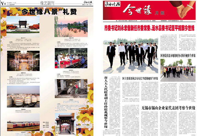 2012年《必赢242net官网月报》第十期