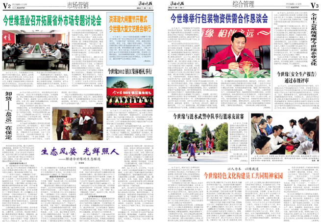 2012年《必赢242net官网月报》第十期