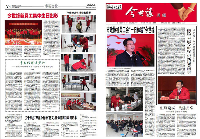 2012年《必赢242net官网月报》第十一期