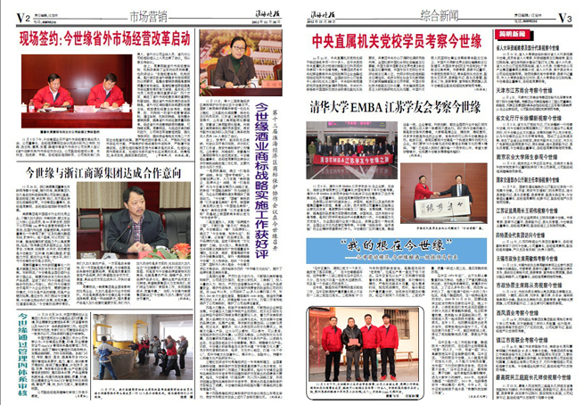 2012年《必赢242net官网月报》第十一期