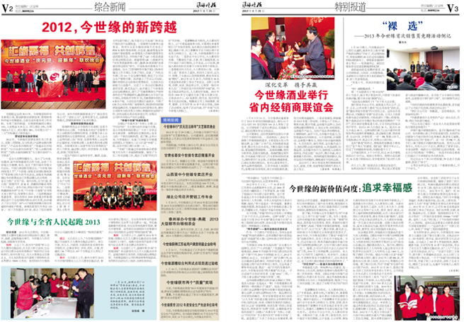 2013年《必赢242net官网月报》第一期