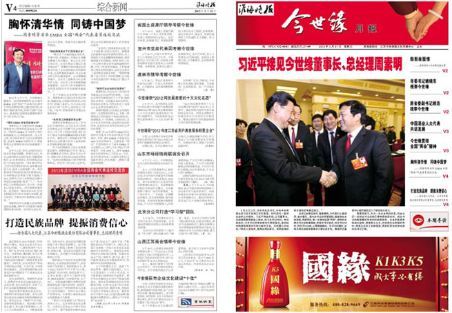 2013年《必赢242net官网月报》第三期