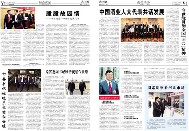 2013年《必赢242net官网月报》第三期