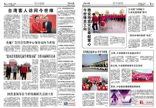 2013年《必赢242net官网月报》第四期