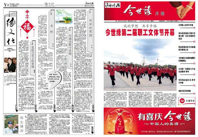 2013年《必赢242net官网月报》第四期
