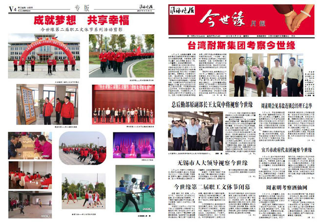 2013年《必赢242net官网月报》第五期