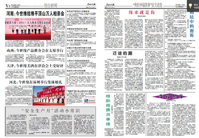 2013年《必赢242net官网月报》第五期