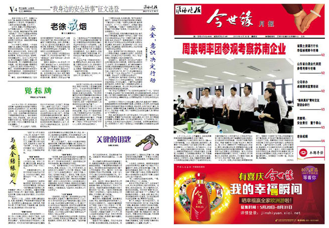 2013年《必赢242net官网月报》第六期