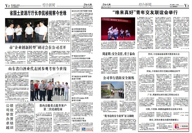 2013年《必赢242net官网月报》第六期