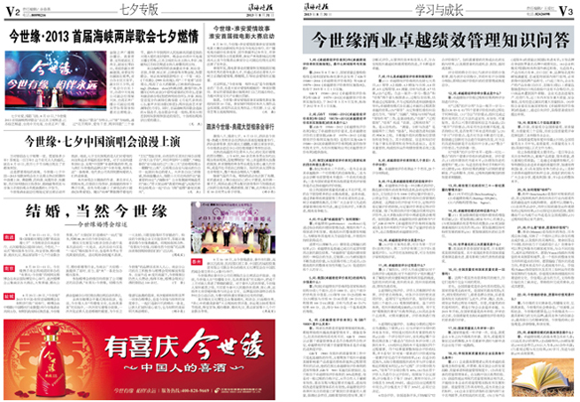 2013年《必赢242net官网月报》第八期