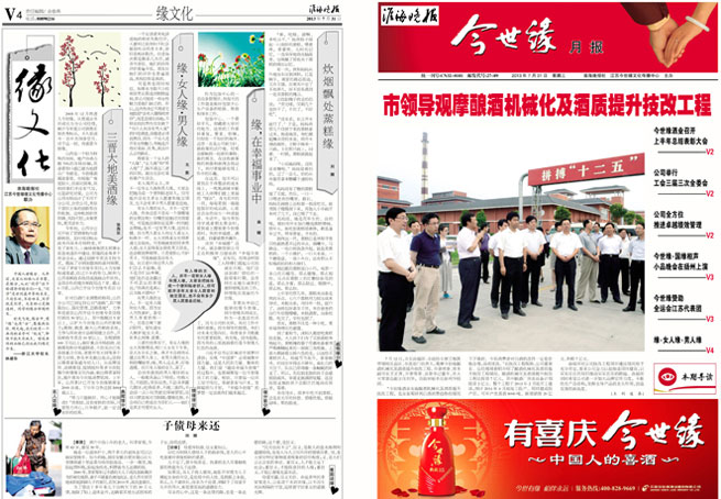 2013年《必赢242net官网月报》第七期