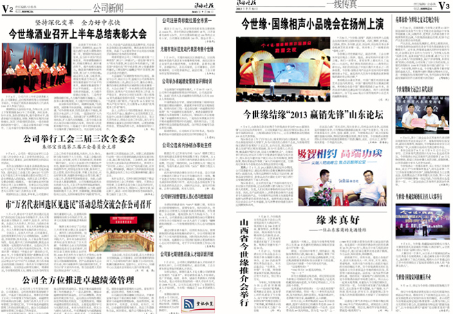 2013年《必赢242net官网月报》第七期