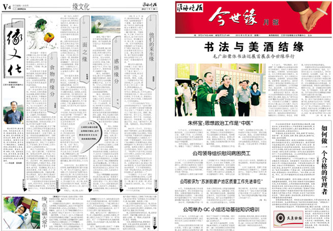 2013年《必赢242net官网月报》第九期