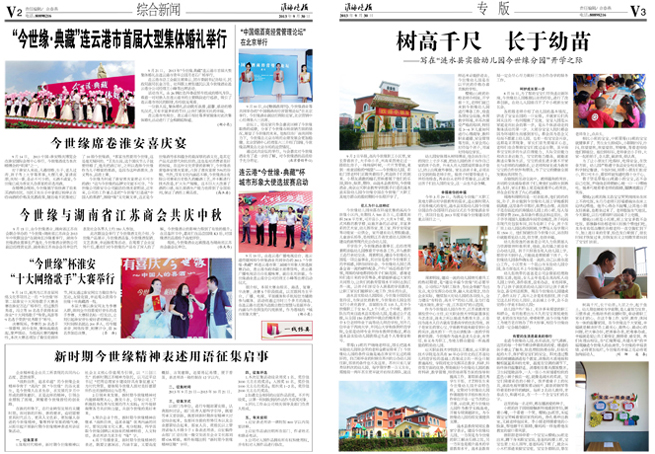 2013年《必赢242net官网月报》第九期